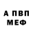 Амфетамин VHQ Nikita Katash