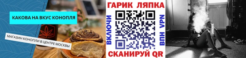Canna-Cookies конопля  купить наркотики сайты  Дмитровск 