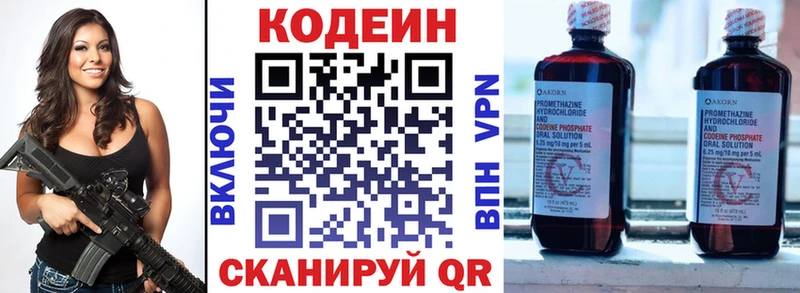 закладки  Дмитровск  Codein напиток Lean (лин) 