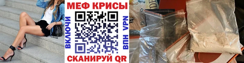 мега ссылки  Дмитровск  МЕФ мяу мяу 