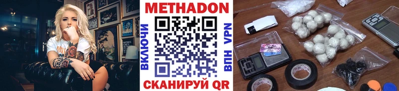 что такое наркотик  мега зеркало  Метадон мёд  Дмитровск 